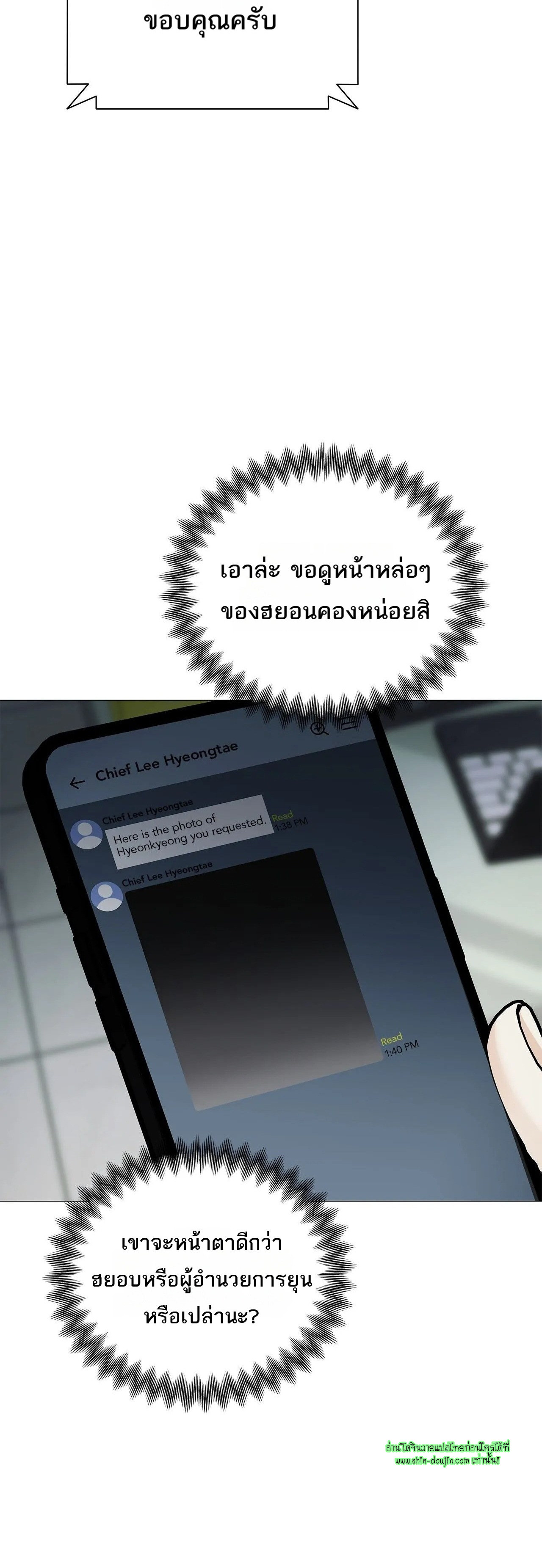 The Melancholic Conman EP 18